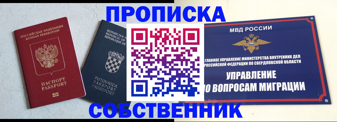 миграционный учет в Хабаровском крае