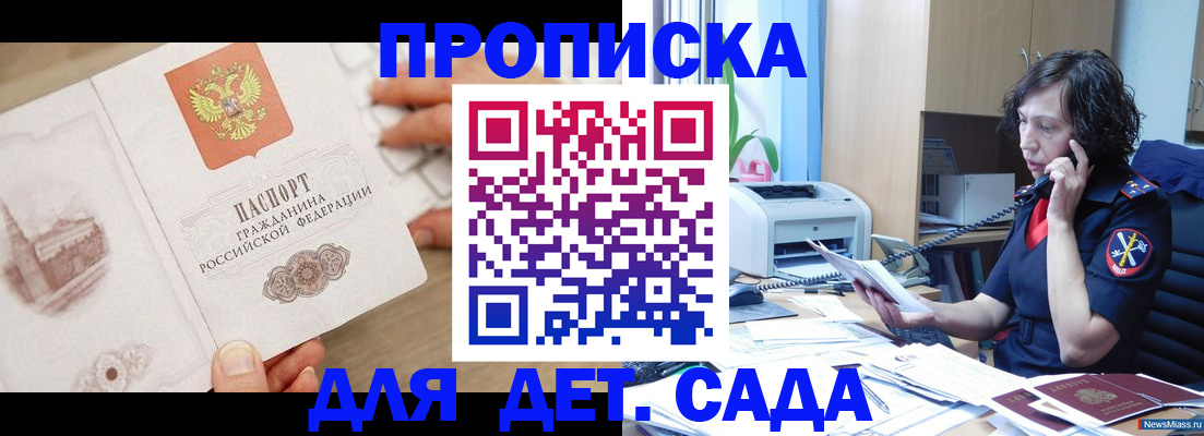 временная регистрация собственник в Хабаровском крае