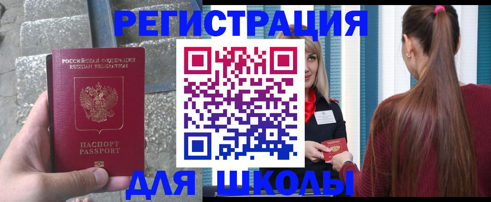 прописка для военкомата в Хабаровском крае