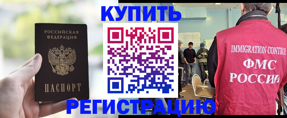 временная регистрация адрес в Хабаровском крае