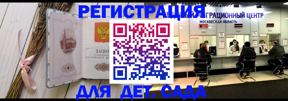где прописаться в Хабаровском крае