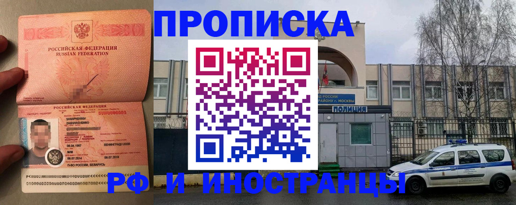 временная регистрация собственник в Хабаровском крае