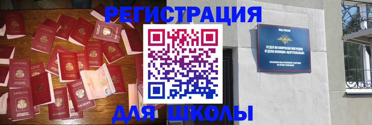 прописка иностранных граждан в Хабаровском крае