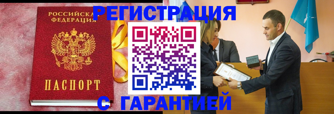 временная регистрация собственник в Хабаровском крае